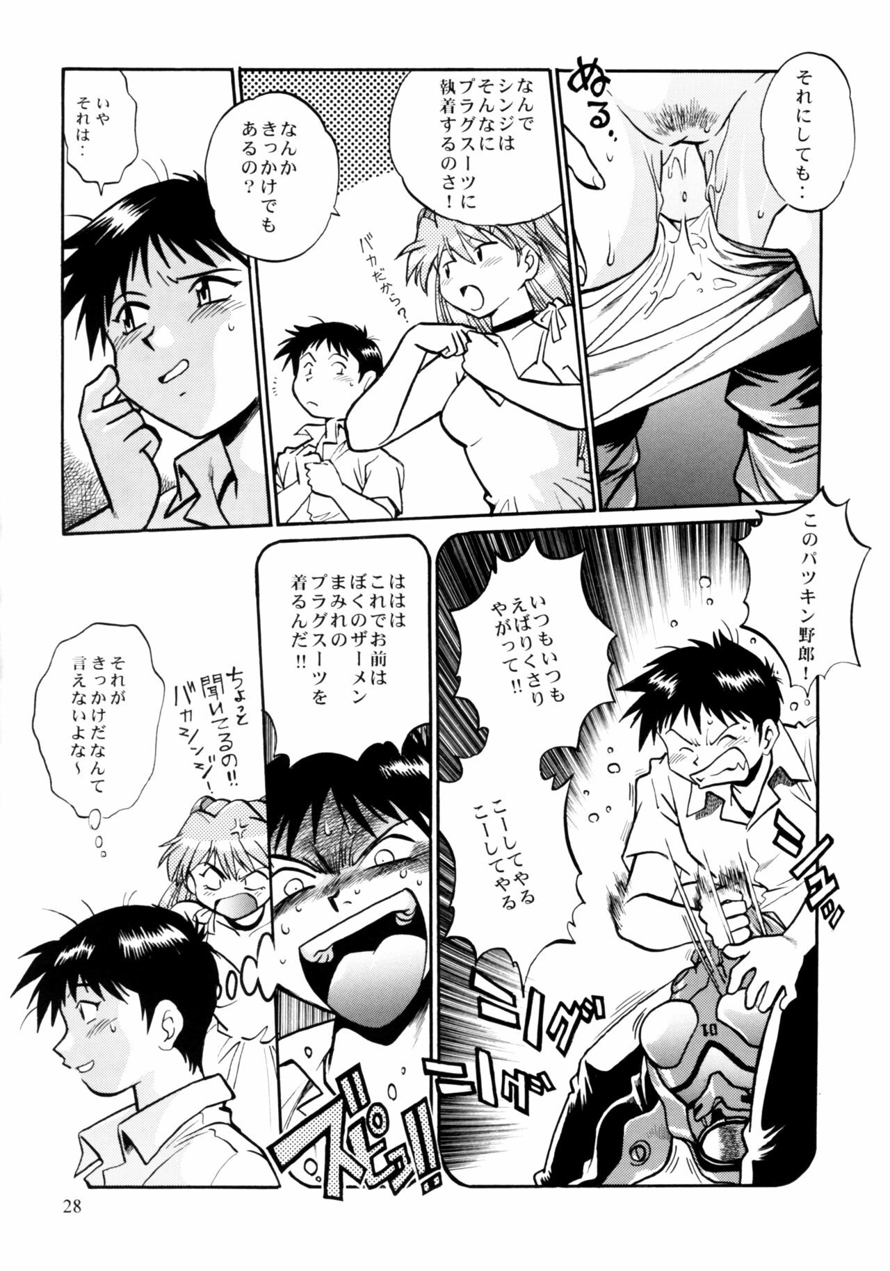 (C75) [Studio Katsudon (Manabe Jouji)] Plug Suit Fetish Soushuuhen (Neon Genesis Evangelion) page 26 full