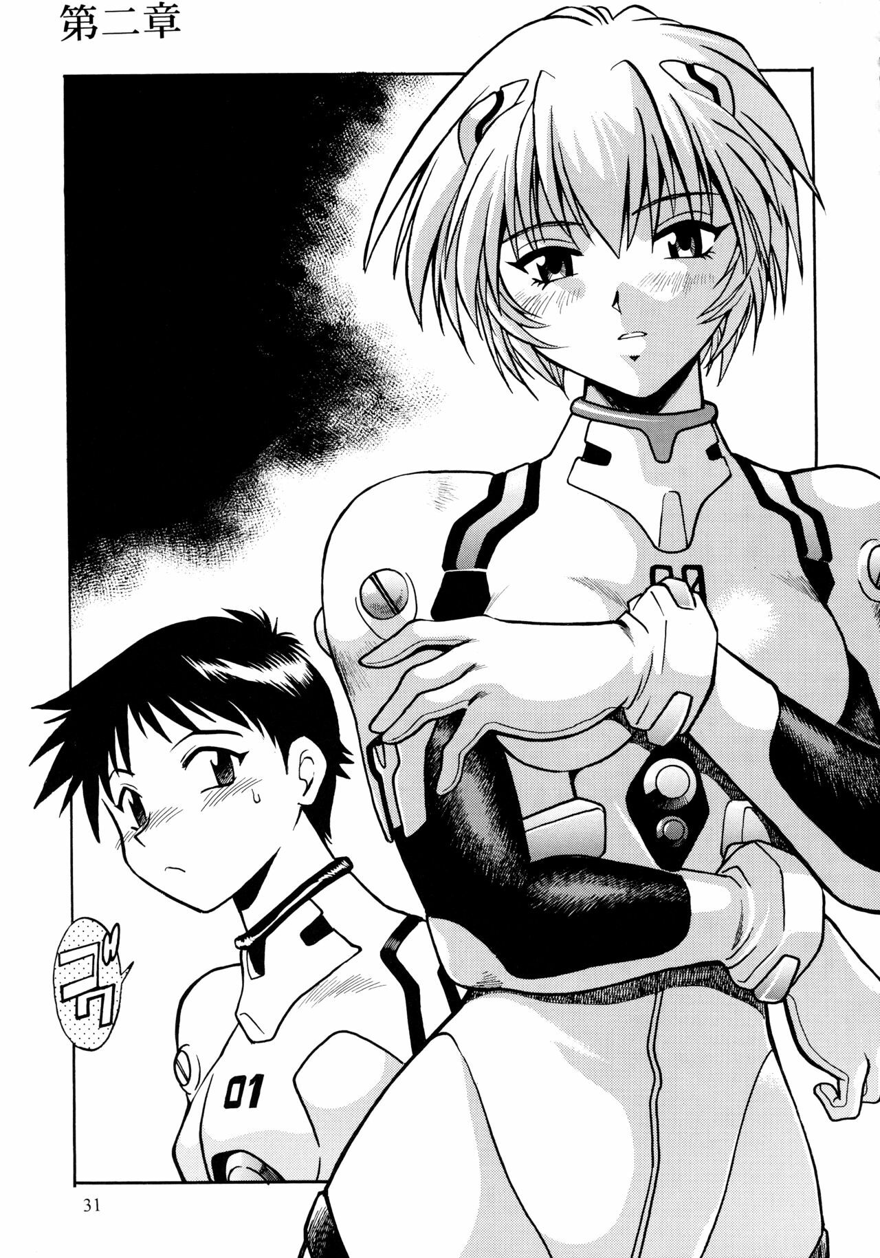 (C75) [Studio Katsudon (Manabe Jouji)] Plug Suit Fetish Soushuuhen (Neon Genesis Evangelion) page 29 full