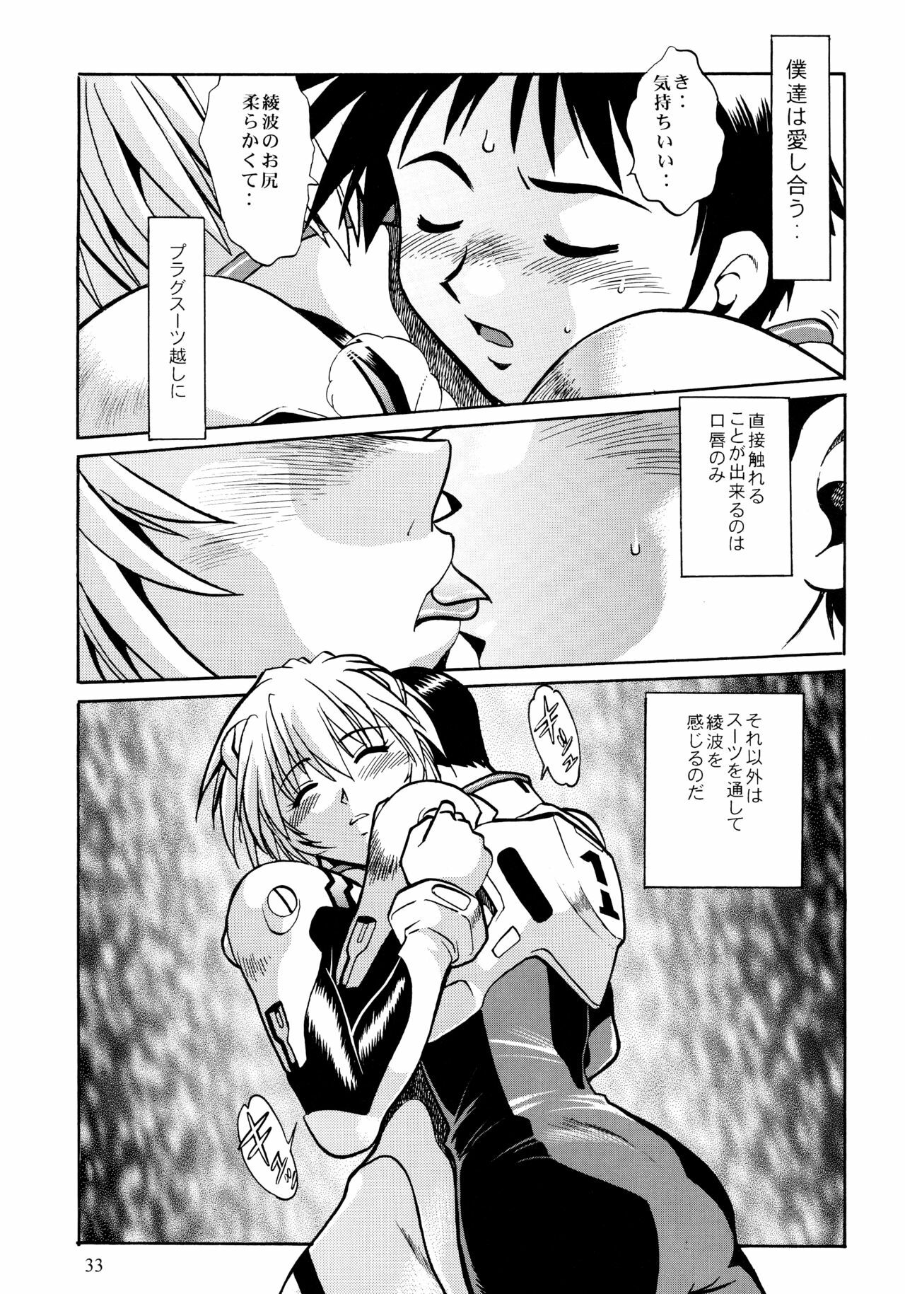 (C75) [Studio Katsudon (Manabe Jouji)] Plug Suit Fetish Soushuuhen (Neon Genesis Evangelion) page 31 full