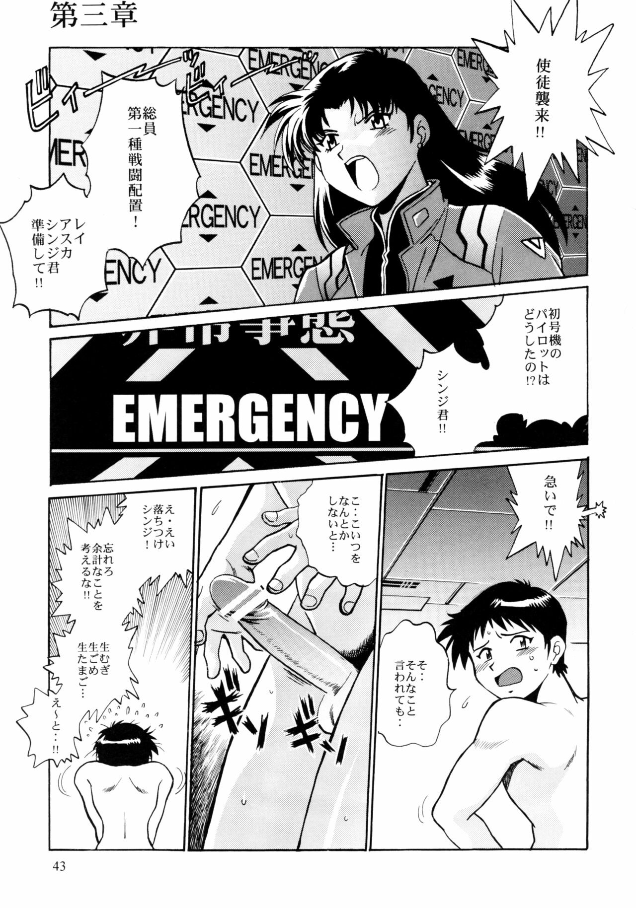 (C75) [Studio Katsudon (Manabe Jouji)] Plug Suit Fetish Soushuuhen (Neon Genesis Evangelion) page 41 full