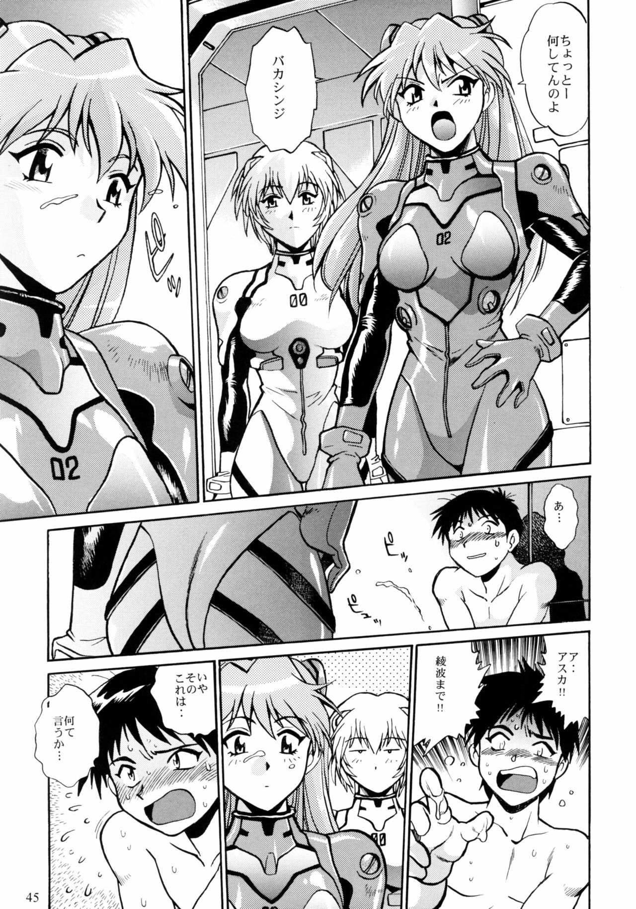 (C75) [Studio Katsudon (Manabe Jouji)] Plug Suit Fetish Soushuuhen (Neon Genesis Evangelion) page 43 full