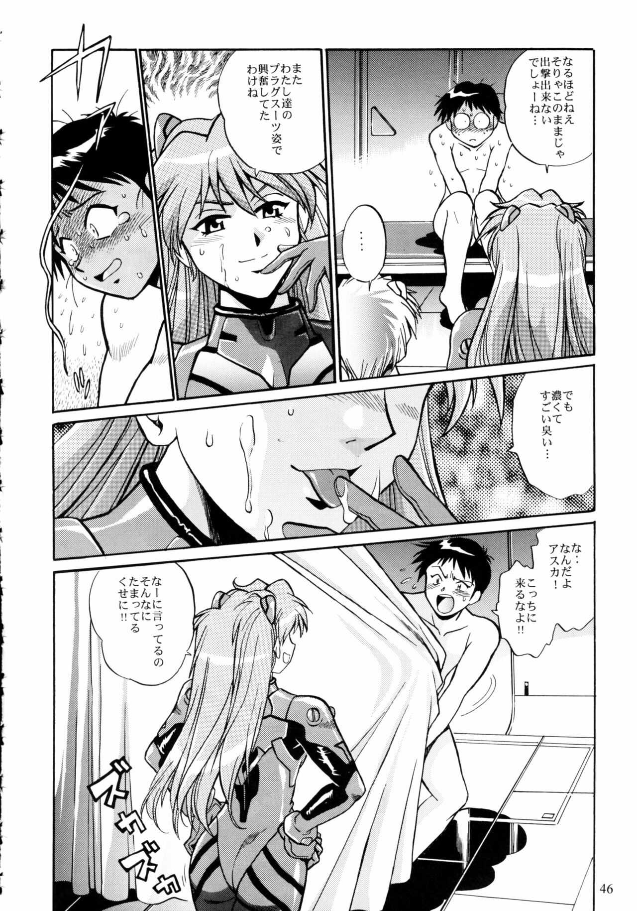 (C75) [Studio Katsudon (Manabe Jouji)] Plug Suit Fetish Soushuuhen (Neon Genesis Evangelion) page 44 full