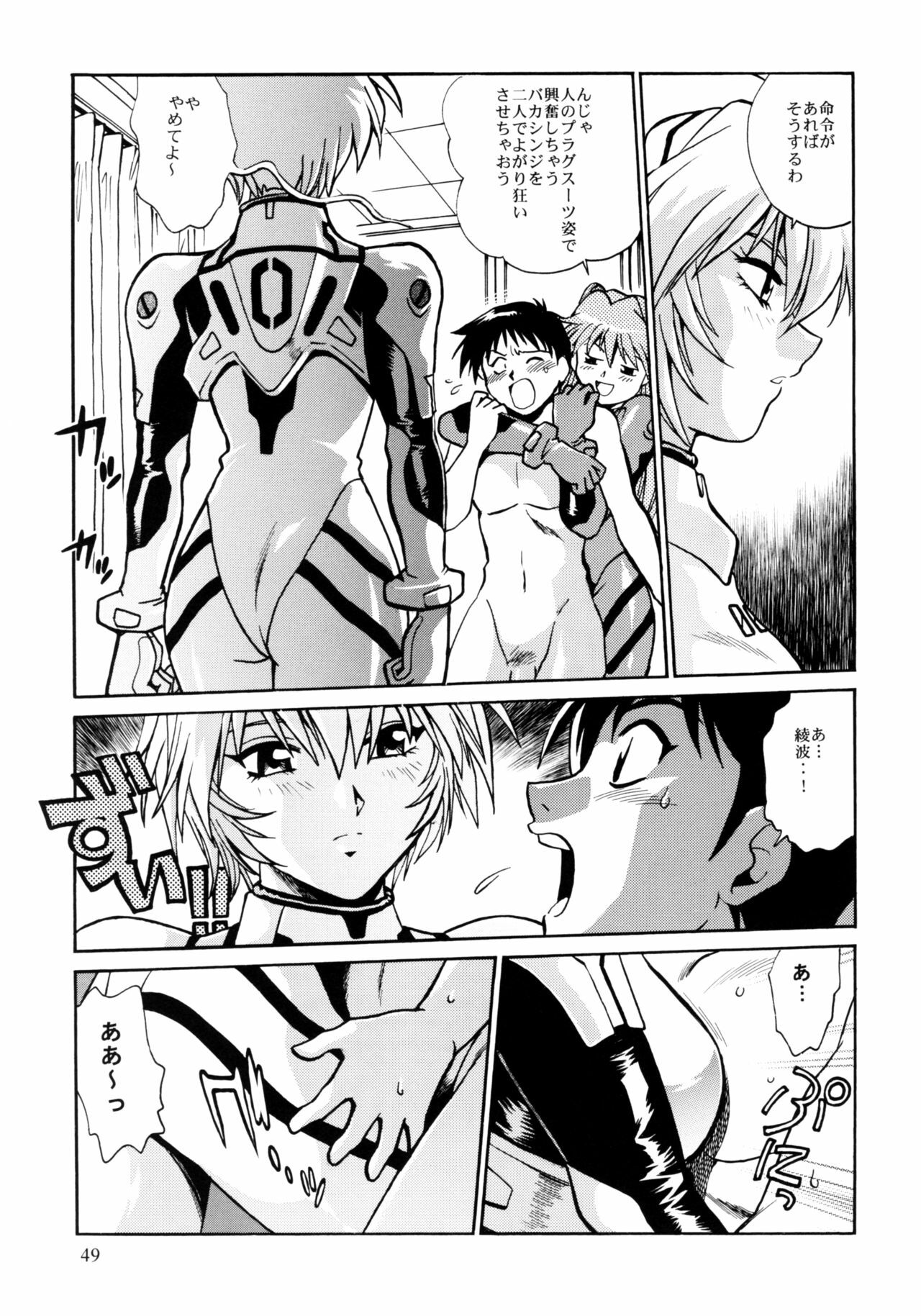 (C75) [Studio Katsudon (Manabe Jouji)] Plug Suit Fetish Soushuuhen (Neon Genesis Evangelion) page 47 full