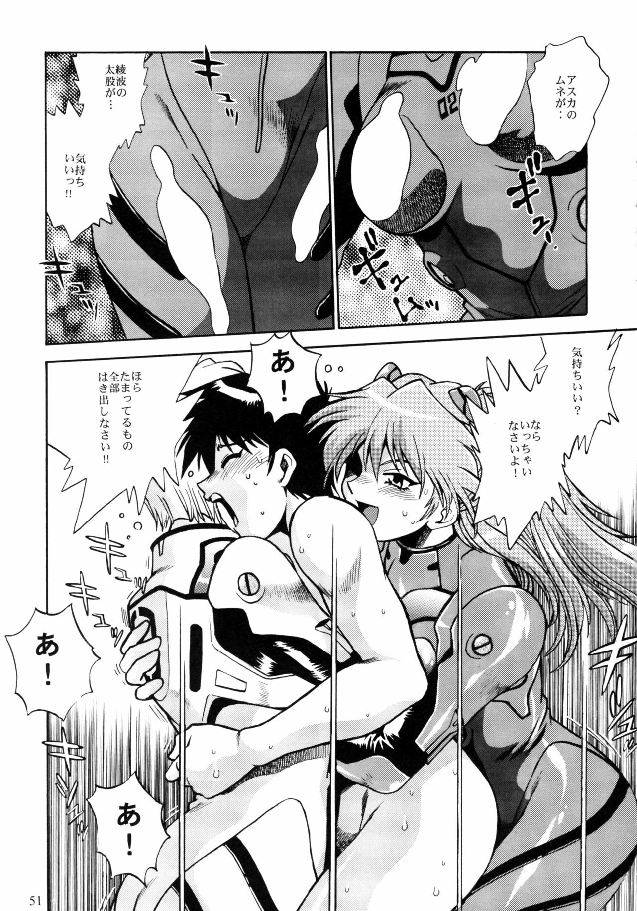 (C75) [Studio Katsudon (Manabe Jouji)] Plug Suit Fetish Soushuuhen (Neon Genesis Evangelion) page 49 full