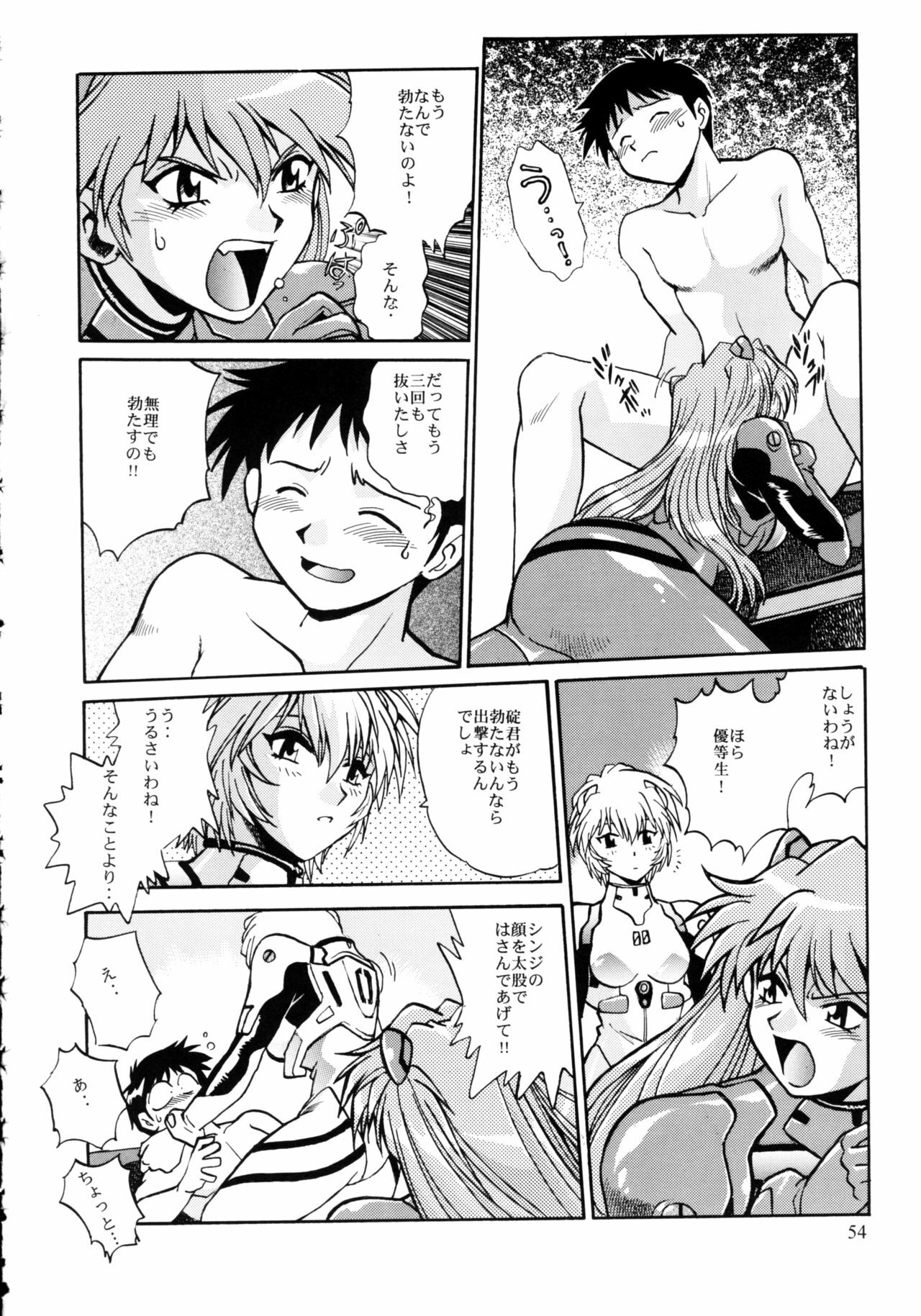 (C75) [Studio Katsudon (Manabe Jouji)] Plug Suit Fetish Soushuuhen (Neon Genesis Evangelion) page 52 full