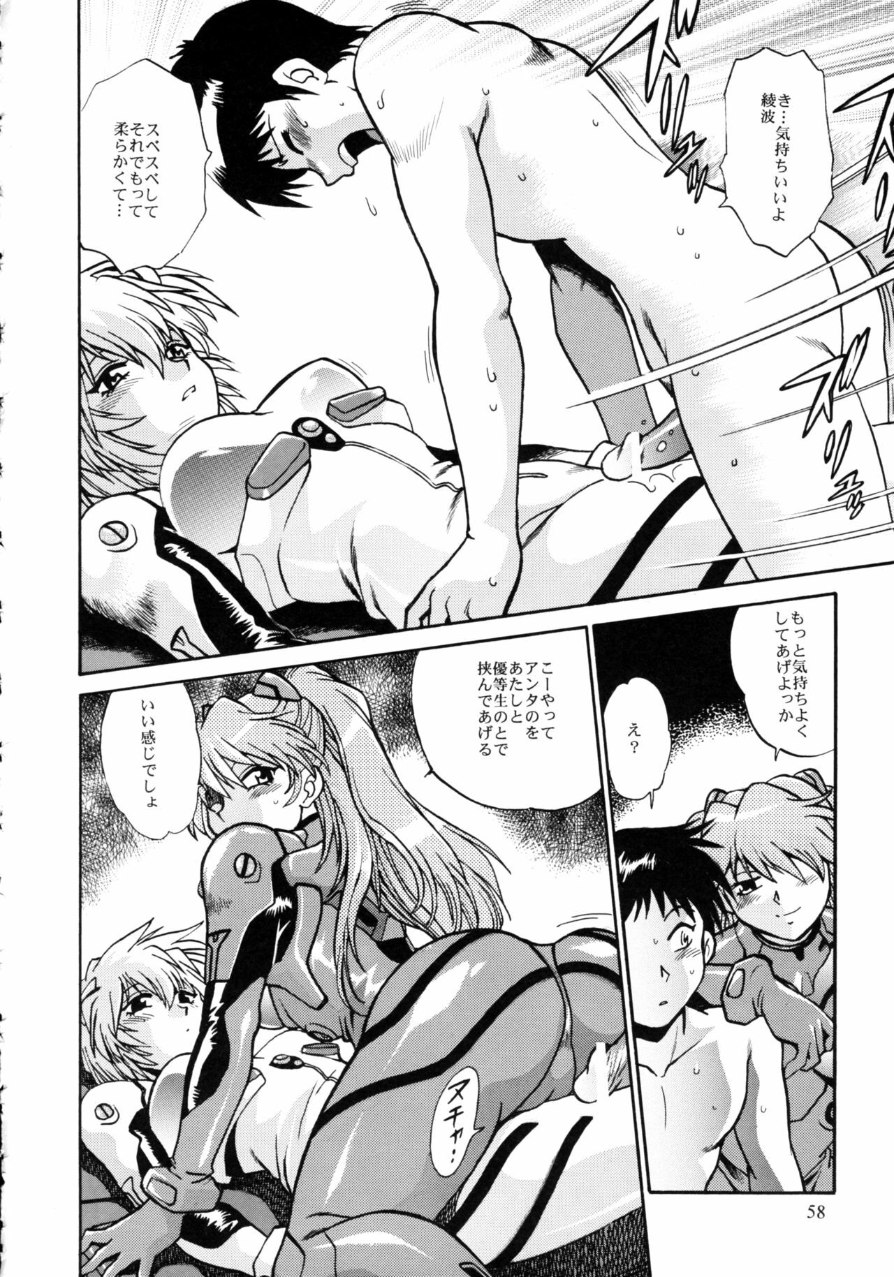 (C75) [Studio Katsudon (Manabe Jouji)] Plug Suit Fetish Soushuuhen (Neon Genesis Evangelion) page 56 full