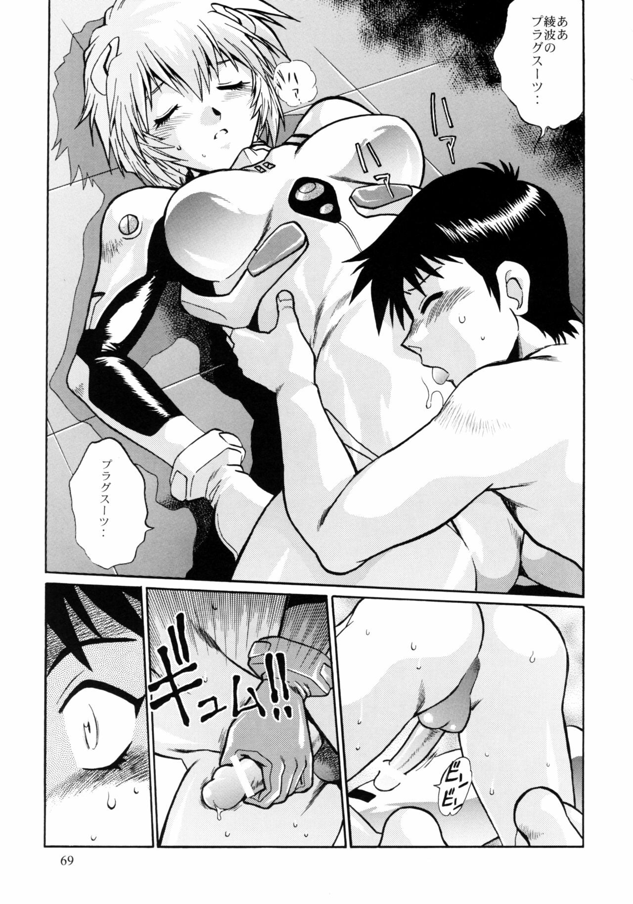 (C75) [Studio Katsudon (Manabe Jouji)] Plug Suit Fetish Soushuuhen (Neon Genesis Evangelion) page 67 full