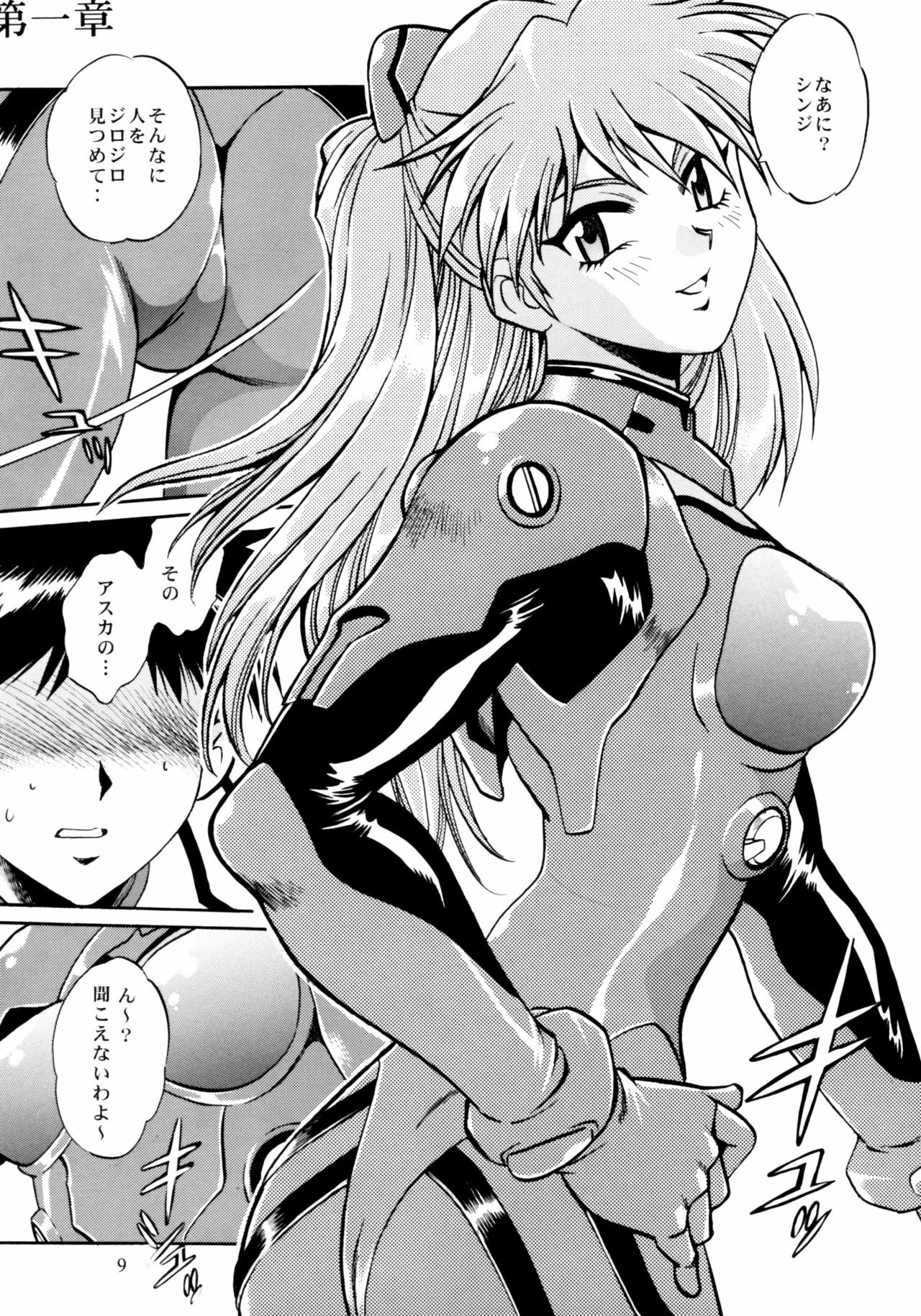 (C75) [Studio Katsudon (Manabe Jouji)] Plug Suit Fetish Soushuuhen (Neon Genesis Evangelion) page 7 full