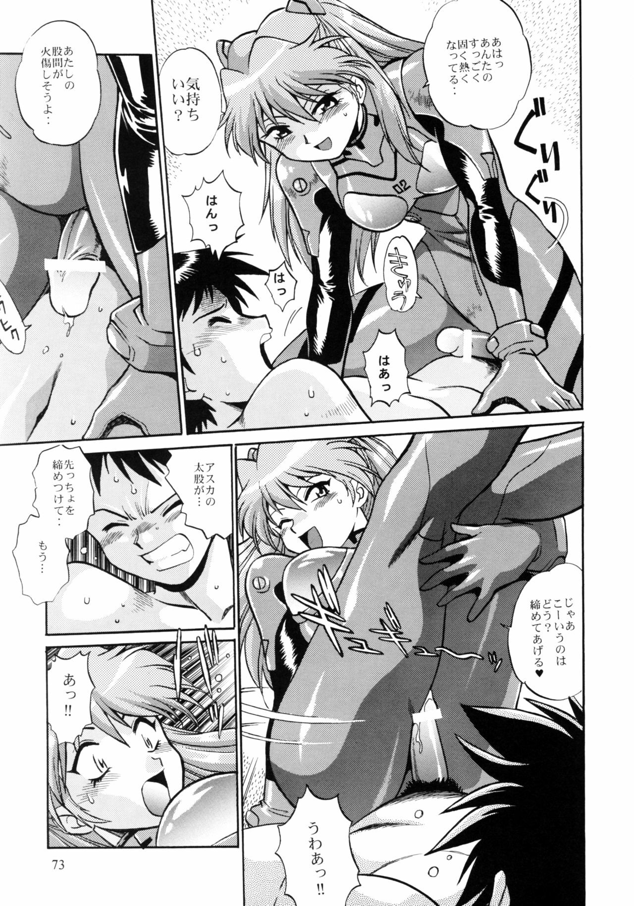 (C75) [Studio Katsudon (Manabe Jouji)] Plug Suit Fetish Soushuuhen (Neon Genesis Evangelion) page 71 full