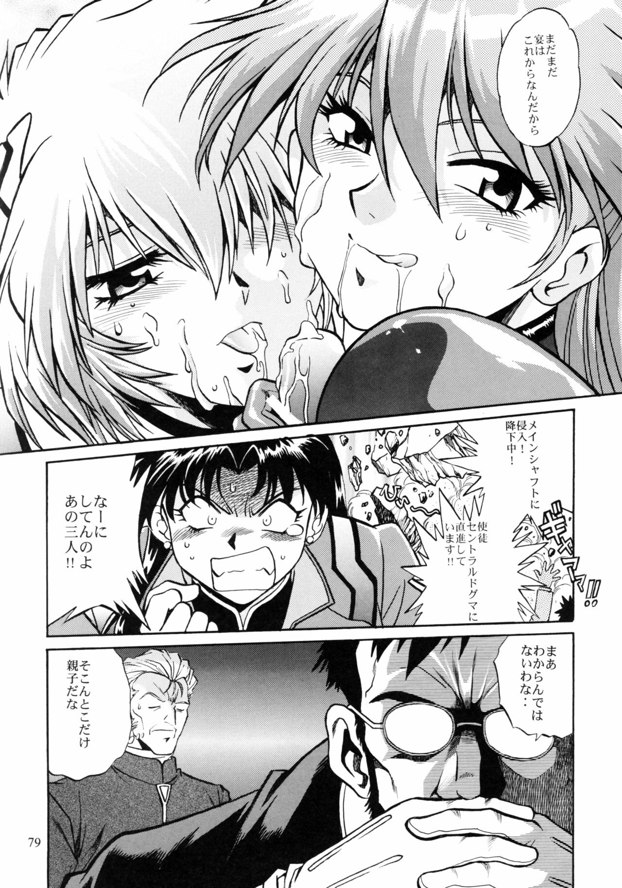 (C75) [Studio Katsudon (Manabe Jouji)] Plug Suit Fetish Soushuuhen (Neon Genesis Evangelion) page 77 full