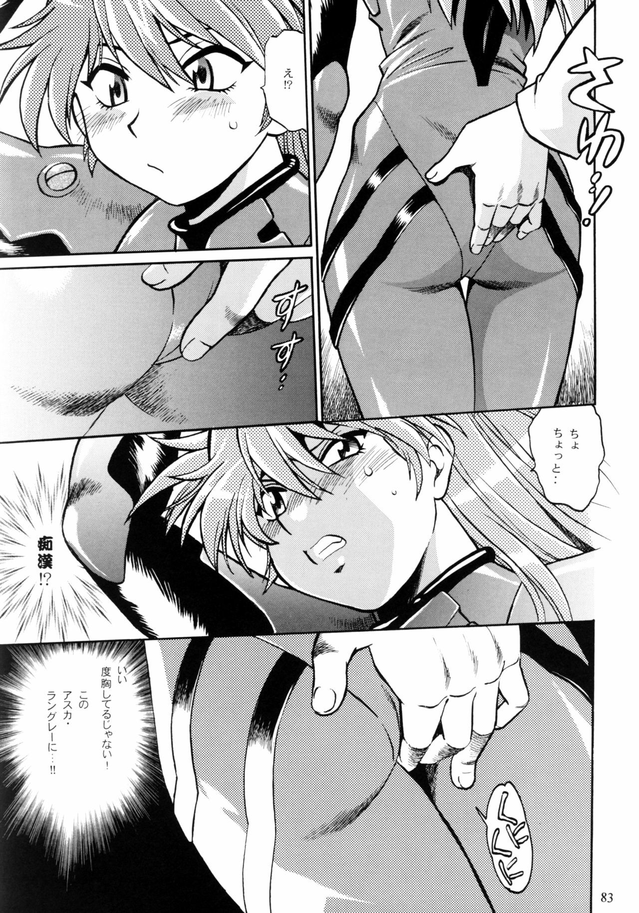 (C75) [Studio Katsudon (Manabe Jouji)] Plug Suit Fetish Soushuuhen (Neon Genesis Evangelion) page 81 full