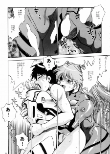 (C75) [Studio Katsudon (Manabe Jouji)] Plug Suit Fetish Soushuuhen (Neon Genesis Evangelion) - page 49