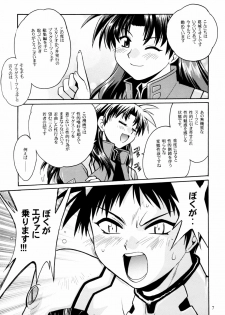 (C75) [Studio Katsudon (Manabe Jouji)] Plug Suit Fetish Soushuuhen (Neon Genesis Evangelion) - page 5