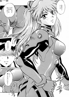 (C75) [Studio Katsudon (Manabe Jouji)] Plug Suit Fetish Soushuuhen (Neon Genesis Evangelion) - page 7