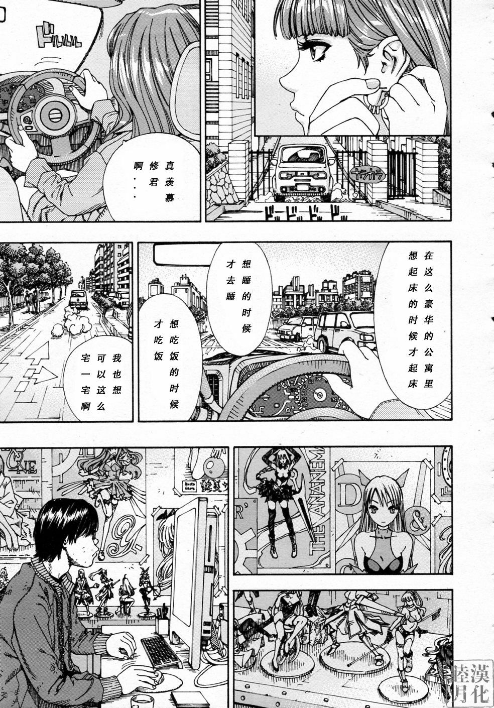 [Seto Yuuki] 375 (COMIC MUJIN 2011-11) [Chinese] [睦月汉化組] page 7 full