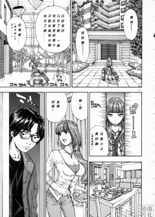 [Seto Yuuki] 375 (COMIC MUJIN 2011-11) [Chinese] [睦月汉化組] - page 3