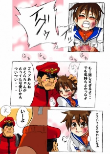[Niku Yaki] Sakura ni Hara Punch (Street Fighter) - page 9