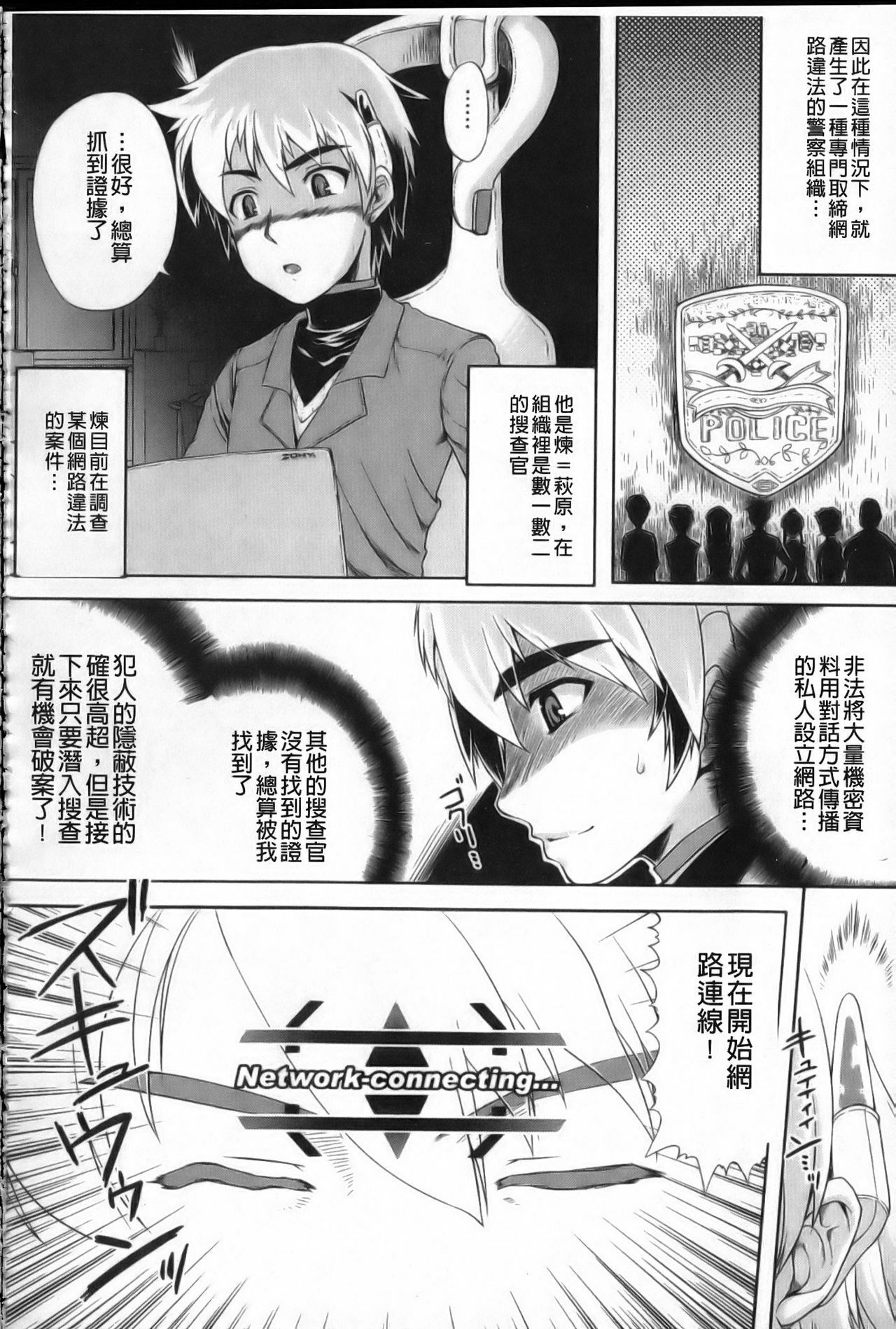 [Utsugi Tsuguha] Shokushu ga Kiraina Onnanoko wa Imasen! | 討厭觸手的女孩子是不存在的! [Chinese] page 137 full