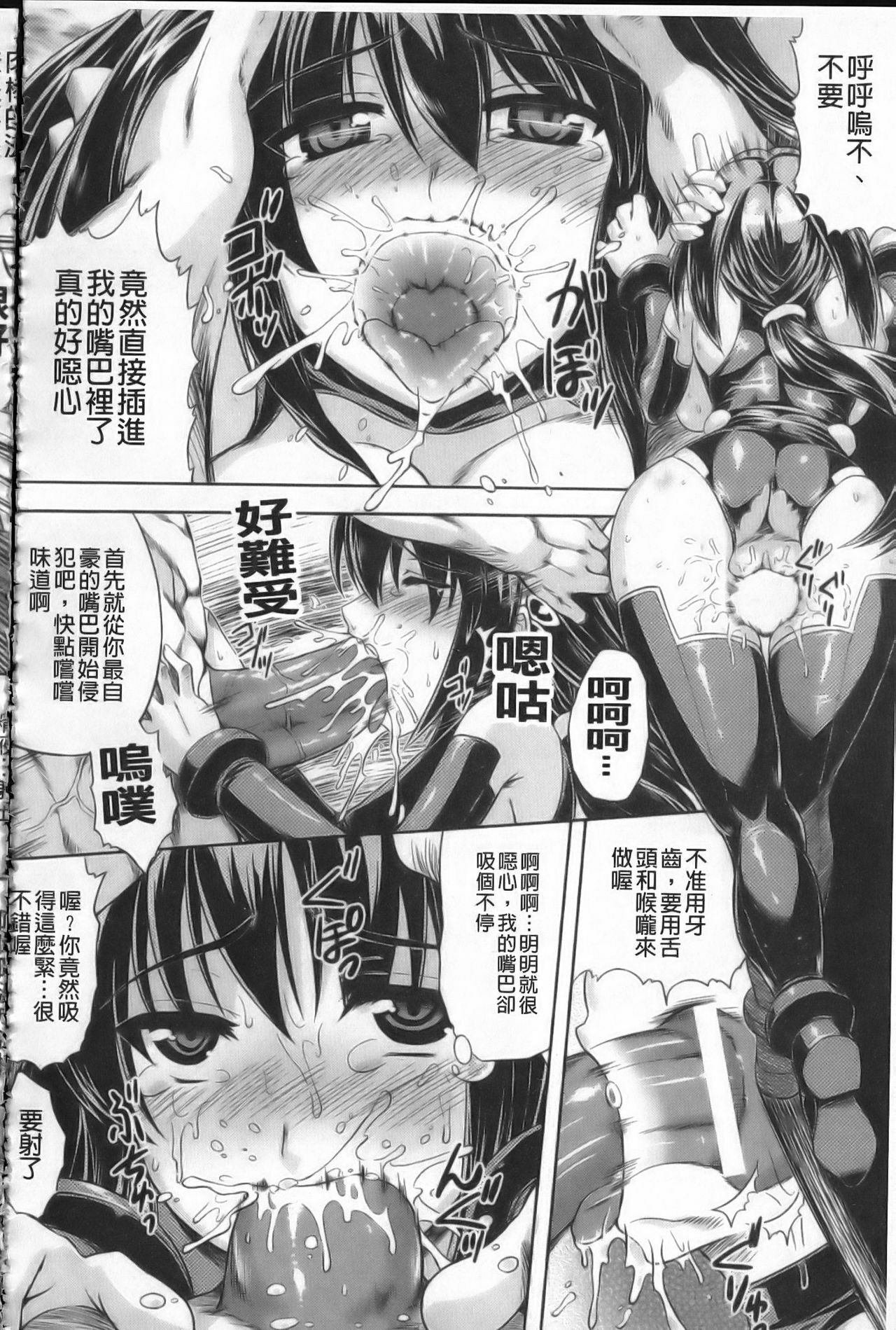 [Utsugi Tsuguha] Shokushu ga Kiraina Onnanoko wa Imasen! | 討厭觸手的女孩子是不存在的! [Chinese] page 145 full