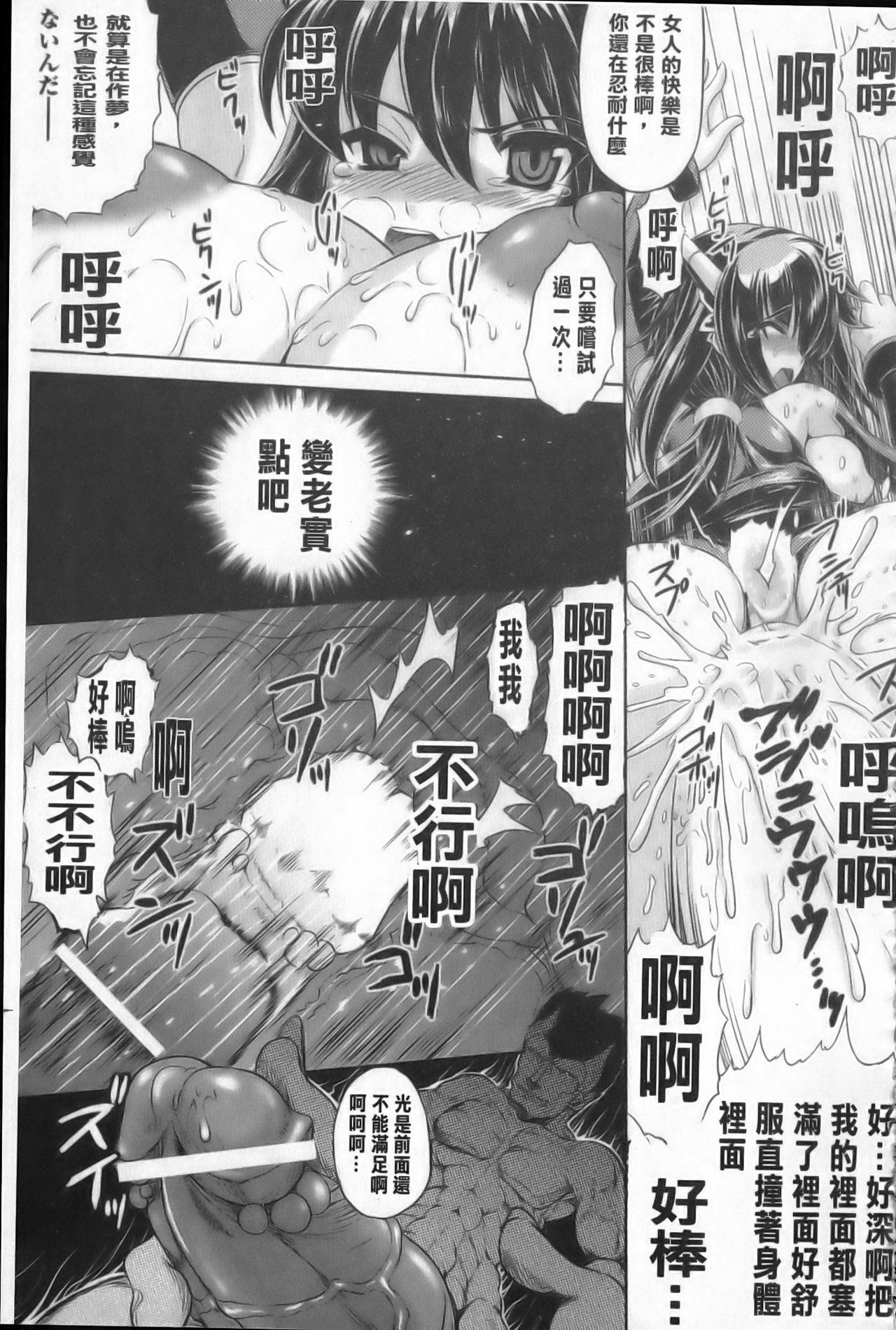 [Utsugi Tsuguha] Shokushu ga Kiraina Onnanoko wa Imasen! | 討厭觸手的女孩子是不存在的! [Chinese] page 148 full