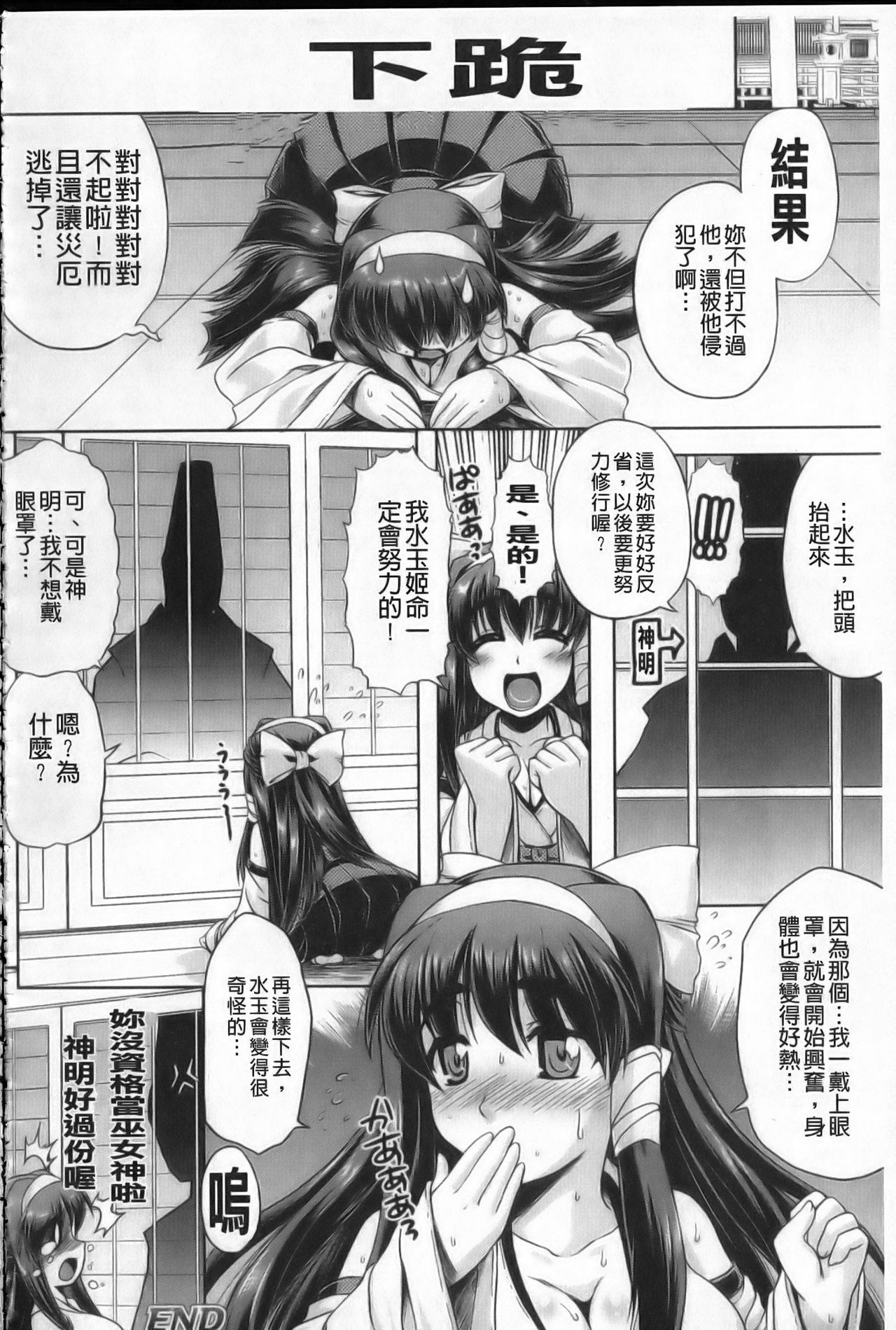 [Utsugi Tsuguha] Shokushu ga Kiraina Onnanoko wa Imasen! | 討厭觸手的女孩子是不存在的! [Chinese] page 23 full