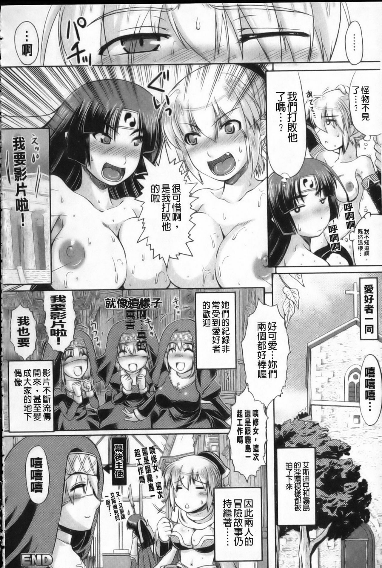 [Utsugi Tsuguha] Shokushu ga Kiraina Onnanoko wa Imasen! | 討厭觸手的女孩子是不存在的! [Chinese] page 39 full