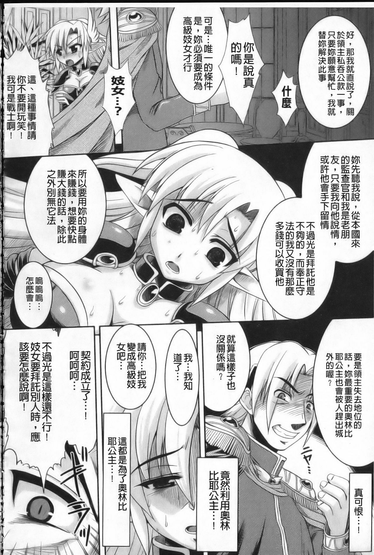 [Utsugi Tsuguha] Shokushu ga Kiraina Onnanoko wa Imasen! | 討厭觸手的女孩子是不存在的! [Chinese] page 59 full