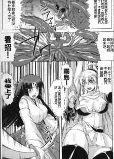 [Utsugi Tsuguha] Shokushu ga Kiraina Onnanoko wa Imasen! | 討厭觸手的女孩子是不存在的! [Chinese] - page 24