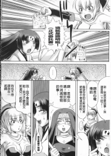 [Utsugi Tsuguha] Shokushu ga Kiraina Onnanoko wa Imasen! | 討厭觸手的女孩子是不存在的! [Chinese] - page 27