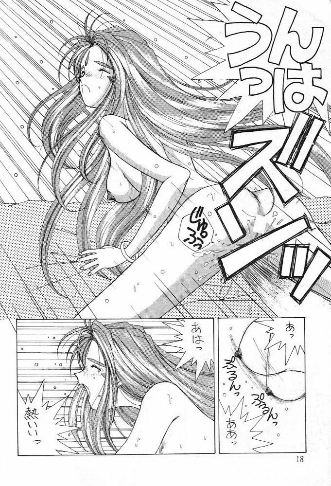 (C43) [Circle OUTERWORLD (Chiba Shuusaku)] Midgard 3 (Ah! my Goddess, You're Under Arrest!) page 17 full