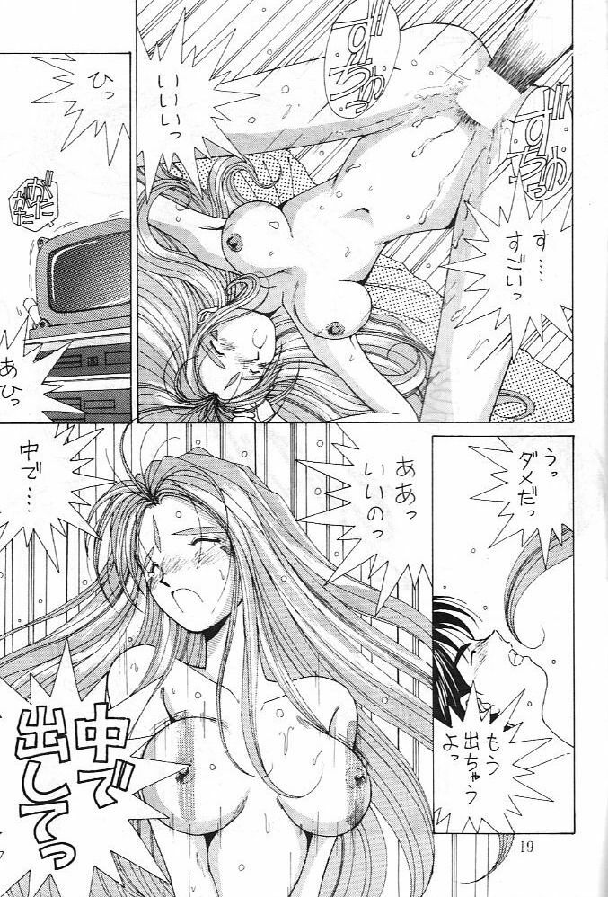 (C43) [Circle OUTERWORLD (Chiba Shuusaku)] Midgard 3 (Ah! my Goddess, You're Under Arrest!) page 18 full