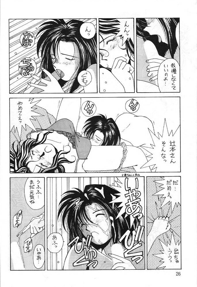(C43) [Circle OUTERWORLD (Chiba Shuusaku)] Midgard 3 (Ah! my Goddess, You're Under Arrest!) page 25 full