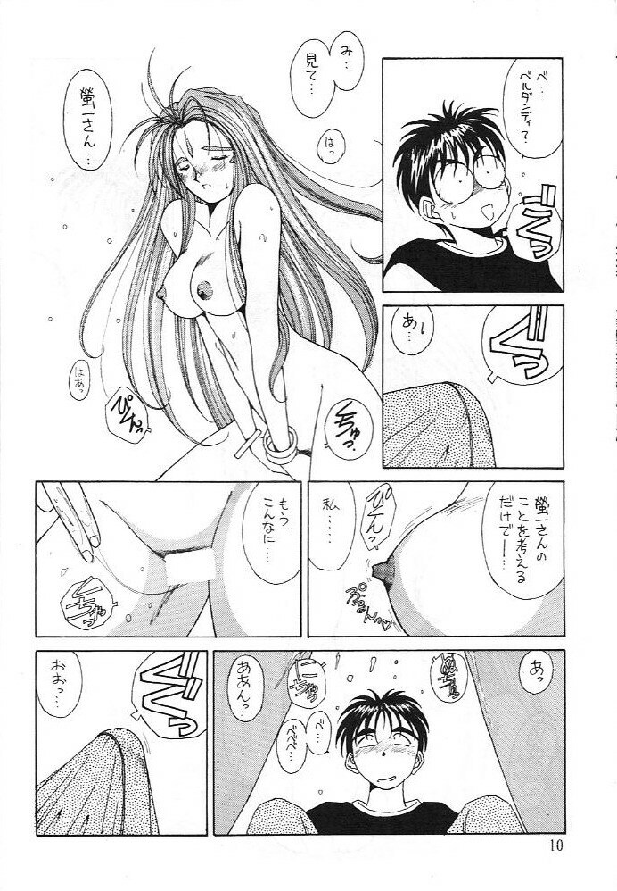 (C43) [Circle OUTERWORLD (Chiba Shuusaku)] Midgard 3 (Ah! my Goddess, You're Under Arrest!) page 9 full