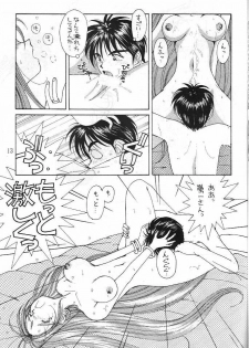 (C43) [Circle OUTERWORLD (Chiba Shuusaku)] Midgard 3 (Ah! my Goddess, You're Under Arrest!) - page 12