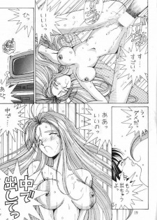 (C43) [Circle OUTERWORLD (Chiba Shuusaku)] Midgard 3 (Ah! my Goddess, You're Under Arrest!) - page 18