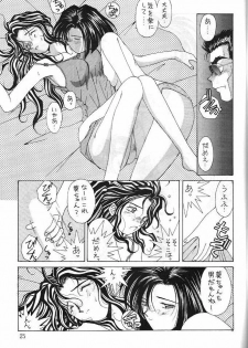 (C43) [Circle OUTERWORLD (Chiba Shuusaku)] Midgard 3 (Ah! my Goddess, You're Under Arrest!) - page 24