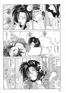 (C43) [Circle OUTERWORLD (Chiba Shuusaku)] Midgard 3 (Ah! my Goddess, You're Under Arrest!) - page 25