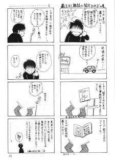 (C43) [Circle OUTERWORLD (Chiba Shuusaku)] Midgard 3 (Ah! my Goddess, You're Under Arrest!) - page 42