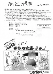 (C43) [Circle OUTERWORLD (Chiba Shuusaku)] Midgard 3 (Ah! my Goddess, You're Under Arrest!) - page 43