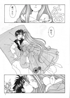 (C43) [Circle OUTERWORLD (Chiba Shuusaku)] Midgard 3 (Ah! my Goddess, You're Under Arrest!) - page 6
