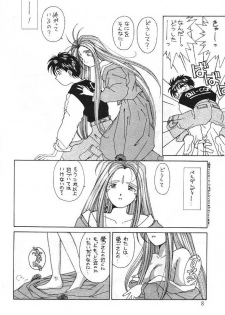 (C43) [Circle OUTERWORLD (Chiba Shuusaku)] Midgard 3 (Ah! my Goddess, You're Under Arrest!) - page 7