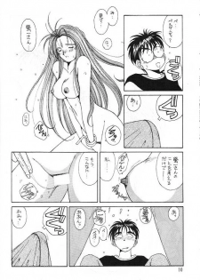 (C43) [Circle OUTERWORLD (Chiba Shuusaku)] Midgard 3 (Ah! my Goddess, You're Under Arrest!) - page 9
