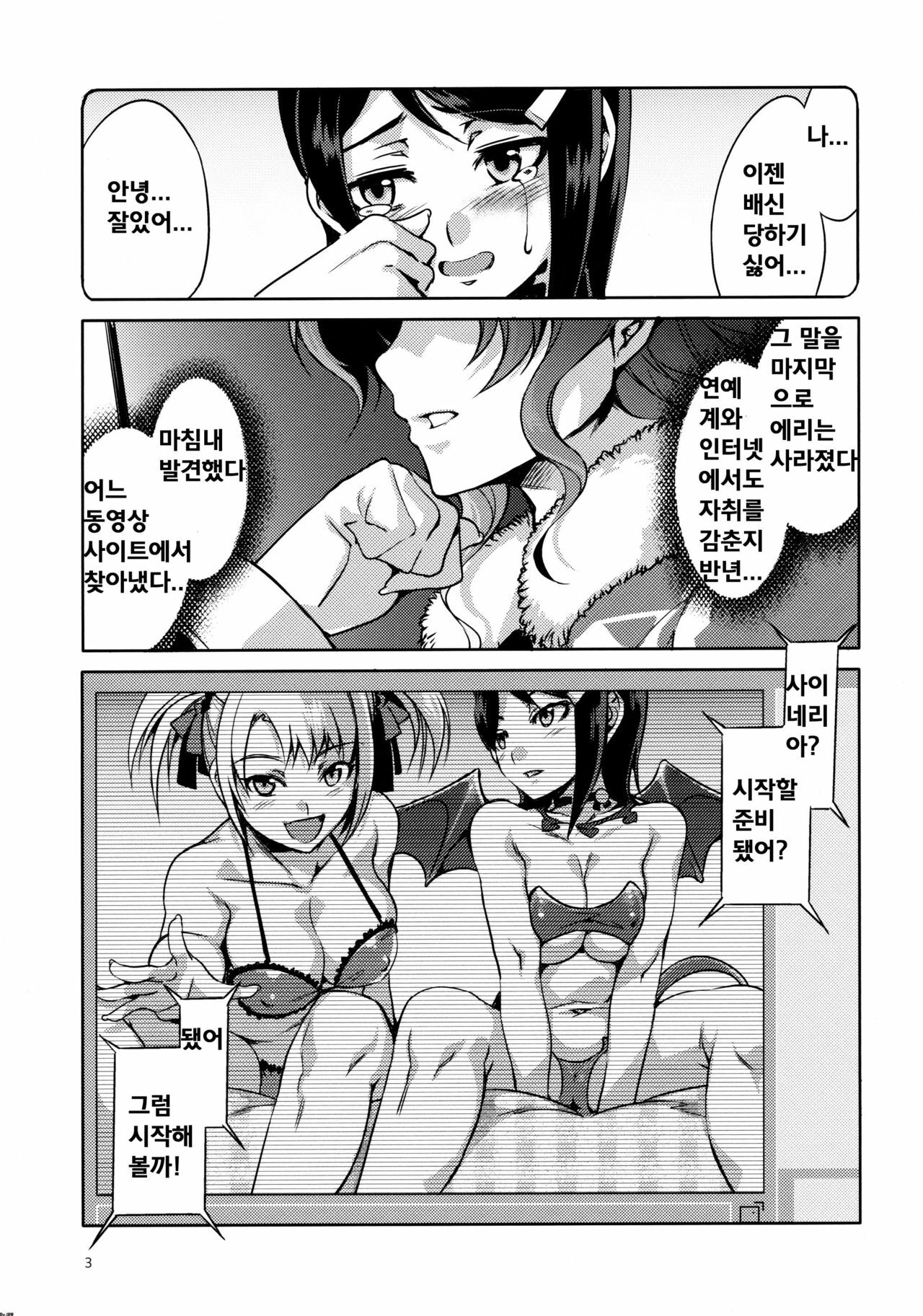 (C77) [Alice no Takarabako (Mizuryu Kei)] THE ANiMALM@STER Vol.6 (THE iDOLM@STER) [Korean] [Bigking] page 4 full