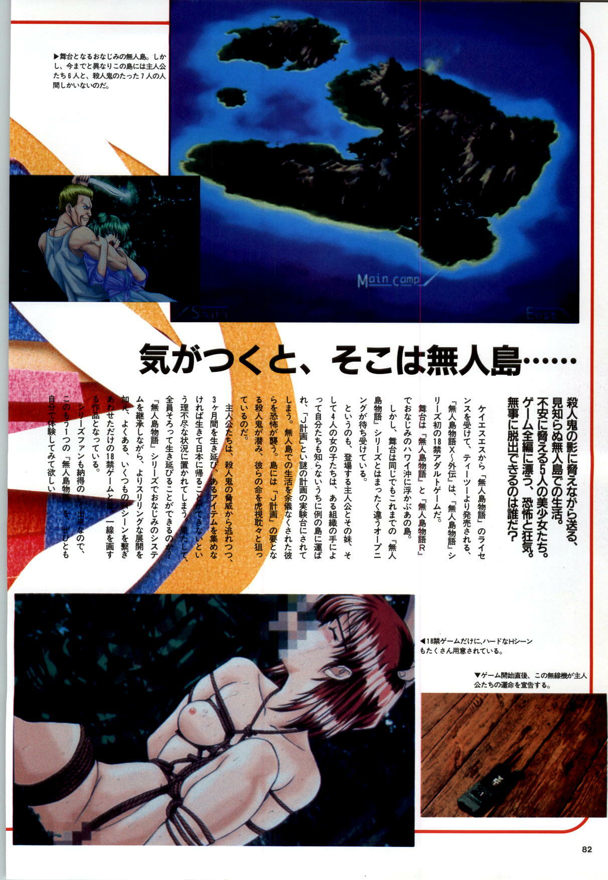 [vogue] Mujintou Monogatari R ～Survival life in the uninhabited region～ Visual Works With 「Mujintou Monogatari X - Gaiden」 page 84 full