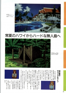 [vogue] Mujintou Monogatari R ～Survival life in the uninhabited region～ Visual Works With 「Mujintou Monogatari X - Gaiden」 - page 42