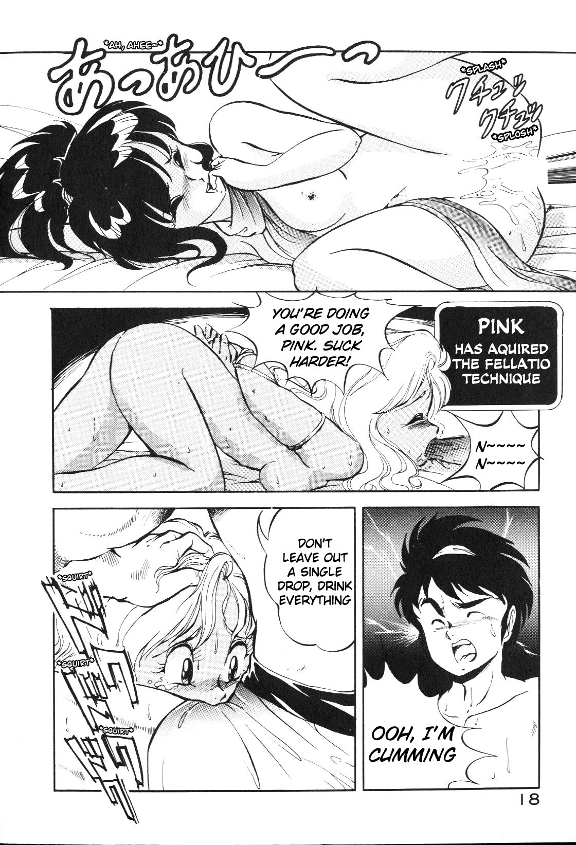 [ITOYOKO] Dragon Pink [English] [EHCOVE] page 17 full