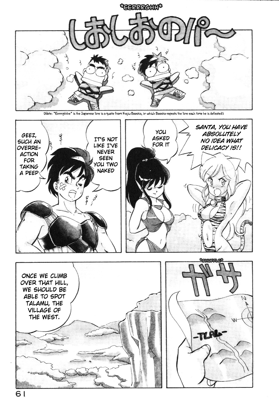 [ITOYOKO] Dragon Pink [English] [EHCOVE] page 61 full