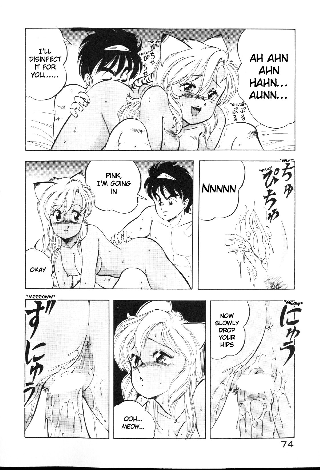 [ITOYOKO] Dragon Pink [English] [EHCOVE] page 74 full