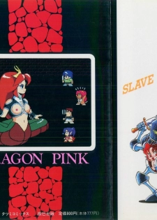 [ITOYOKO] Dragon Pink [English] [EHCOVE] - page 2