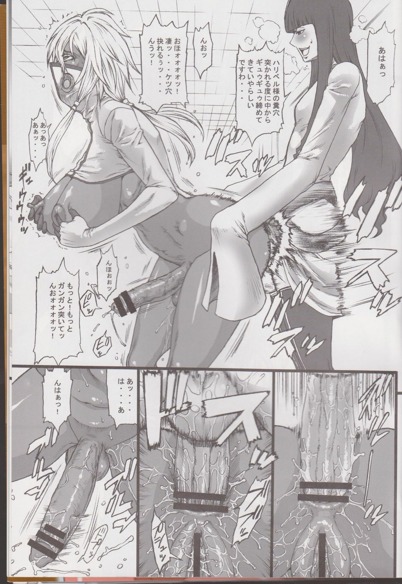 (C77) [Ozashiki (Sunagawa Tara)] 03 Shiki 030 (Bleach) page 16 full